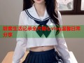 甜蜜生活记录全片糖心vlog温馨日常分享