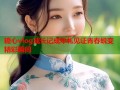 糖心vlog成长记成年礼见证青春蜕变精彩瞬间