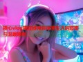 糖心vlog喵在线带你探索生活的甜蜜与温暖瞬间