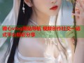 糖心vlog网站导航 视频创作社交一站式平台精彩分享