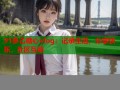 91多乙糖心vlog：记录生活，分享快乐，社区互动