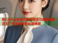 糖心Vlog安卓污版下载全功能解锁高清无广告流畅体验必备神器
