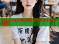 糖心vlog无限次数版苹果免费下载全攻略