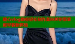 糖心vlog教你轻松制作美味煎饼蛋家庭早餐新体验