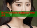 糖心Vlog小巨的日常甜蜜生活与精彩分享