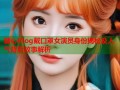 糖心Vlog戴口罩女演员身份揭秘及人气背后故事解析