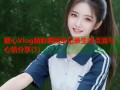 糖心Vlog精彩瞬间全记录生活点滴与心情分享(1)