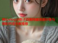 糖心vlog小包子百度网盘资源分享与精彩内容合集推荐