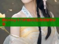 糖心vlog十八岁成长记忆青春故事分享