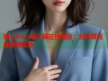 糖心Vlog柚子猫在线播放：时尚潮流视频聚集地