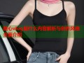 糖心vlog是什么内容解析与创作风格全面介绍