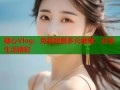 糖心Vlog：免费观看多元视频，分享生活精彩