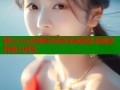 糖心vlog传媒女演员写真集锦 展现多样魅力风采